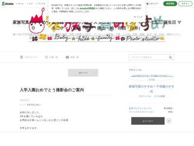 家族写真のすすめ 鎌ヶ谷駅前店(日本、〒273-0113千葉県鎌ケ谷市道野辺中央1丁目6−8)