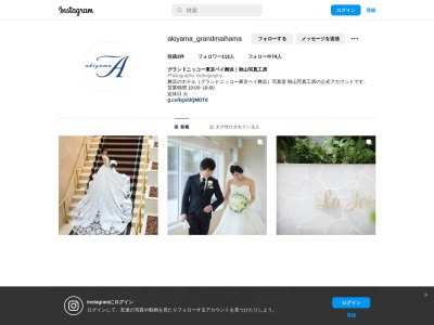 秋山写真工房のクチコミ・評判とホームページ