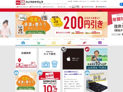カメラのキタムライオン千葉ニュータウン店(千葉県印西市中央北3-1-1)