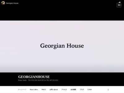 Georgian House(日本、〒289-1313千葉県山武市上横地２７８８)