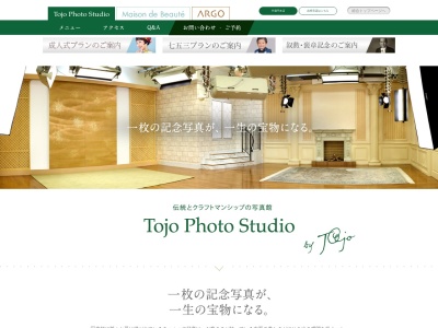 ランキング第4位はクチコミ数「0件」、評価「0.00」で「Tojo Photo Studio」