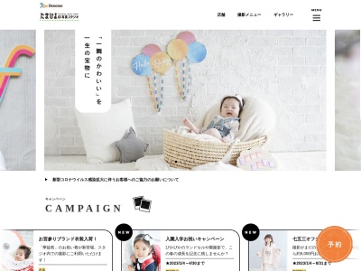たまひよの写真スタジオ 月島店(日本、〒104-0052東京都中央区5月島1-5-1キャピタルゲートプレイスザ・タワー)