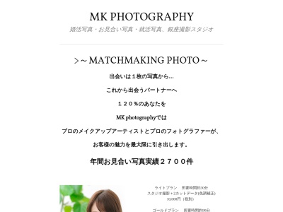 M.kプロデュース 写真スタジオ(日本、〒104-0061東京都中央区銀座7丁目12−4友野本社ビル5F)