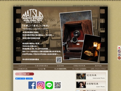松尾写真館(日本、〒106-0045東京都港区麻布十番2丁目1−11松尾ビル1F)