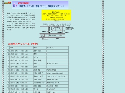 ランキング第10位はクチコミ数「0件」、評価「0.00」で「こどじ写真館」