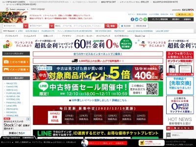 マップカメラ本館(東京都新宿区西新宿1-12-5)