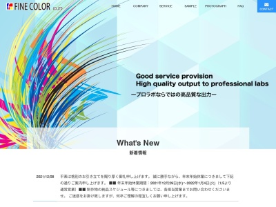 (株)ファインカラー 本社(日本、〒113-0033 東京都文京区本郷1丁目22−3)