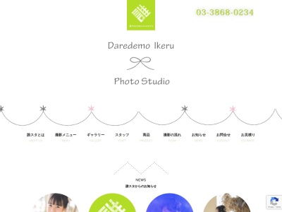 誰でも行けるPhotostudio(日本、〒112-0002東京都文京区小石川4丁目1−19)
