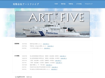 (有)アートファイブ(日本、〒113-0033 東京都文京区本郷1丁目15−2 三沢ビル 2F)