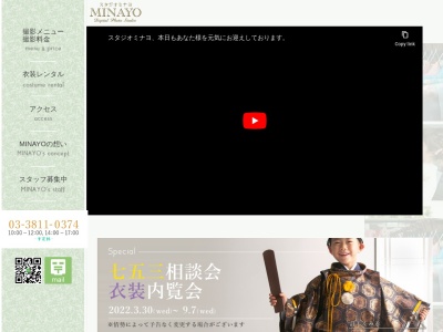 スタジオミナヨ Digital Photo Studio MINAYO(日本、〒112-0002東京都文京区小石川1丁目21−12)