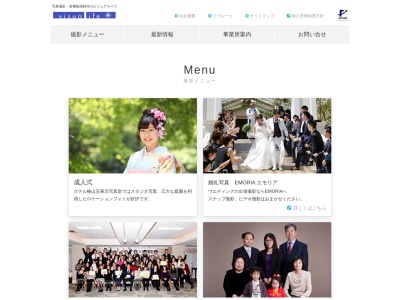 ビジュアライフホテル 椿山荘東京写真室(日本、〒112-8680東京都文京区関口2丁目10−8)