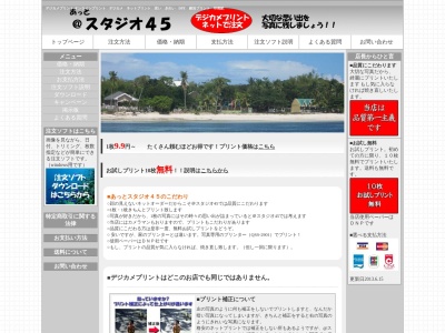スタジオ45(日本、〒112-0002東京都文京区小石川4丁目1−9)