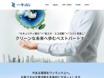 (株)モリシン(日本、〒113-0033 東京都文京区本郷2丁目8−4 天野ビル新館 4F)