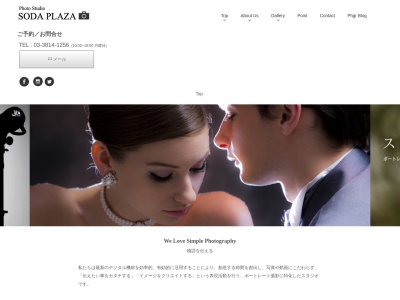 ソーダプラザ(SODA PLAZA)(日本、〒112-0002東京都文京区小石川2丁目3−19)