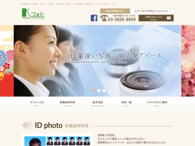 Kフォト(日本、〒110-0016東京都台東区台東3丁目31−4パークグランディ102)