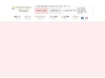スタジオパセラ上野(日本、〒110-0005東京都台東区上野2丁目14−30)
