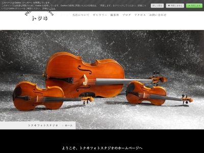 トクヰフォトスタジオ(日本、〒110-0016東京都台東区台東2丁目30−8)