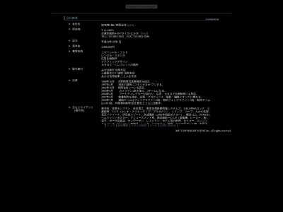 (有)シーン(日本、〒111-0051東京都台東区蔵前4丁目30−7)