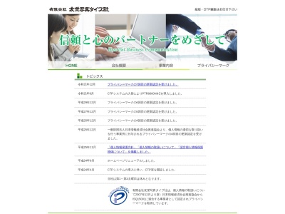 (有)友栄写真タイプ社(日本、〒111-0041東京都台東区元浅草1丁目6−12)