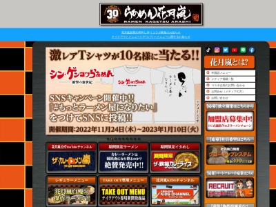 ランキング第8位はクチコミ数「5件」、評価「3.68」で「花月フォート」