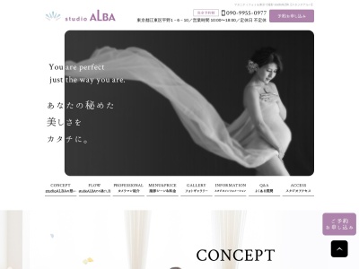 studio ALBAのクチコミ・評判とホームページ
