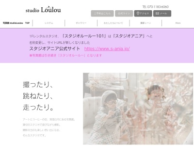 studio Loulou スタジオルールー(日本、〒135-0022東京都江東区三好2丁目1−1)