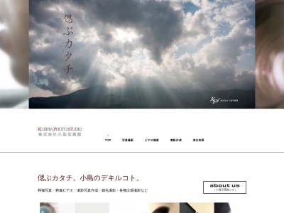 小島写真館(日本、〒140-0015東京都品川区西大井4丁目4−7)