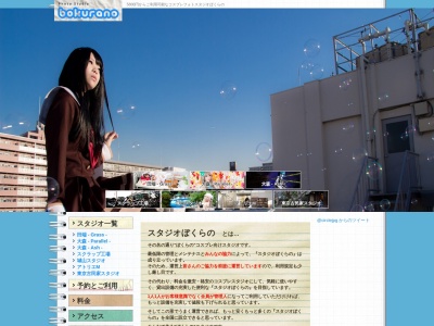 スタジオぼくらの Parallel(日本、〒140-0013東京都品川区南大井3丁目20−11伊藤ビル406)