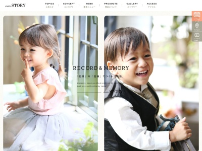 子供写真館スタジオストーリーのクチコミ・評判とホームページ