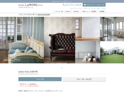 atelier Pom 目黒中町 -studio LaMOMO グループ-(日本、〒153-0065東京都目黒区中町1丁目11−10)