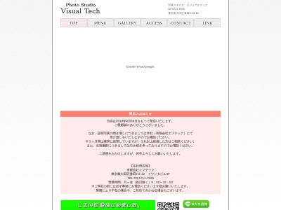 写真スタジオ ビジュアルテック(日本、〒144-0052東京都大田区蒲田3丁目18−12アイリス壱番館)