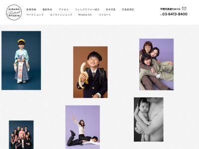 平間写真館TOKYOのクチコミ・評判とホームページ