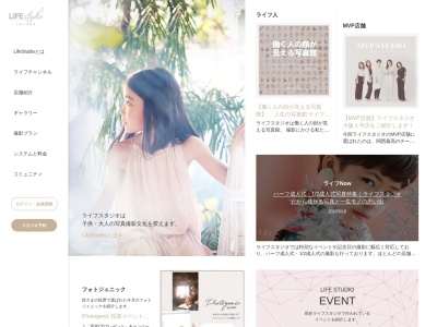 ライフスタジオ 代々木店(日本、〒151-0053東京都渋谷区代々木3丁目31−53F)