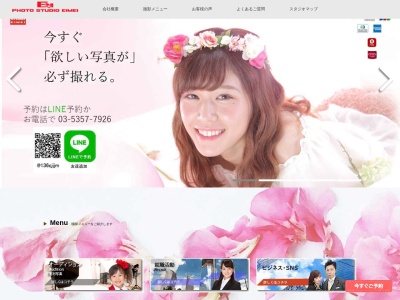 スタジオエイメイ渋谷店(日本、〒150-0043東京都渋谷区道玄坂2丁目30−4玉久ビル3F)