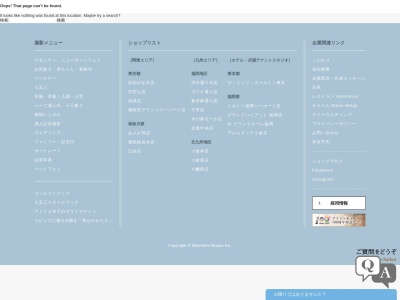 アトリエ木下 代官山店(日本、〒150-0033東京都渋谷区猿楽町17−16代官山フォーラム2F)