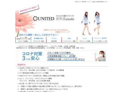 ユナイテッド原宿 表参道スタジオ(日本、〒150-0001東京都渋谷区神宮前5丁目2−25)