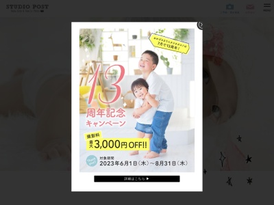 スタジオポスト千駄ヶ谷店(日本、〒151-0051東京都渋谷区千駄ケ谷3丁目13−20)