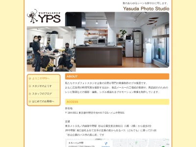 (有)ヤスダフォトスタジオ(日本、〒164-0001東京都中野区中野3丁目28−22)