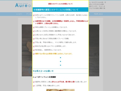 ランキング第9位はクチコミ数「0件」、評価「0.00」で「フォトスタジオ オリオール」