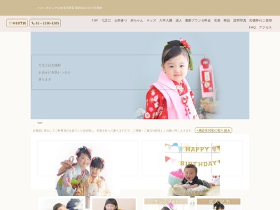 スタジオピュア(日本、〒167-0053東京都杉並区西荻南3丁目24−1マイロード内)