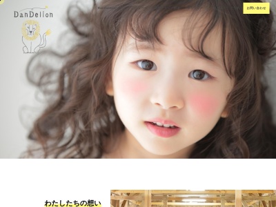 Photo Studio DanDelion(日本、〒168-0063東京都杉並区和泉4丁目1−6ベルプライム和泉301)