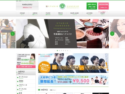 スタジオsunseed(日本、〒171-0022東京都豊島区南池袋2丁目8−17第一豊南ビル1F)