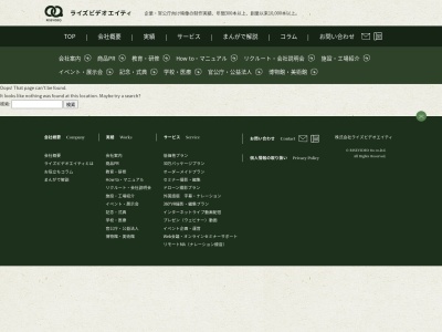 (株)アール・ブイ・エス(日本、〒171-0014東京都豊島区26東京都豊島区池袋3丁目26−14)