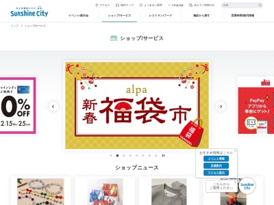 松嶋DPセンター(日本、〒170-0013東京都豊島区東池袋3丁目1サンシャインシティワールドインポートマートビル5F)