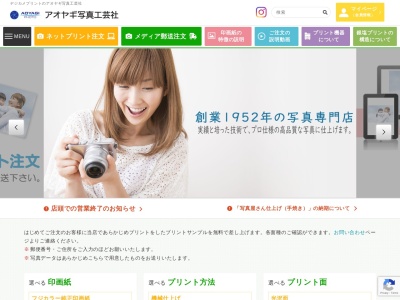 ランキング第5位はクチコミ数「13件」、評価「3.99」で「アオヤギ写真工芸社」