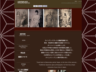 LIght&Place(〒116-0013,3丁目-2-1西日暮里荒川区東京都116-0013日本)