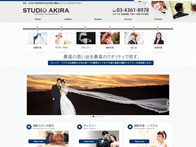 スタジオAKIRA(日本、〒116-0014東京都荒川区東日暮里5丁目17−10)