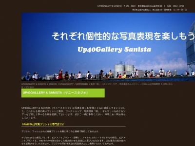 UP40GALLERY&SANISTA(UP40ギャラリー&サニスタ)(日本、〒173-0024東京都板橋区大山金井町38−9)