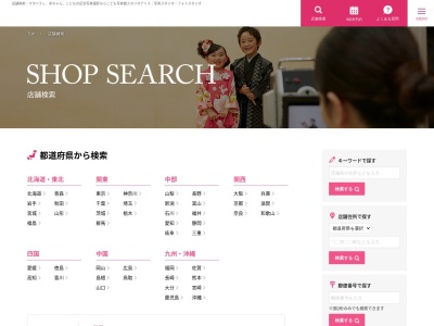 スタジオアリス としまえん店(日本、〒179-0074東京都練馬区春日町1丁目1−1)