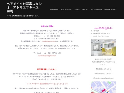 アトリエマキーユ(ツモルクリエイトビル101,3丁目-39-19氷川台練馬区東京都179-0084日本)